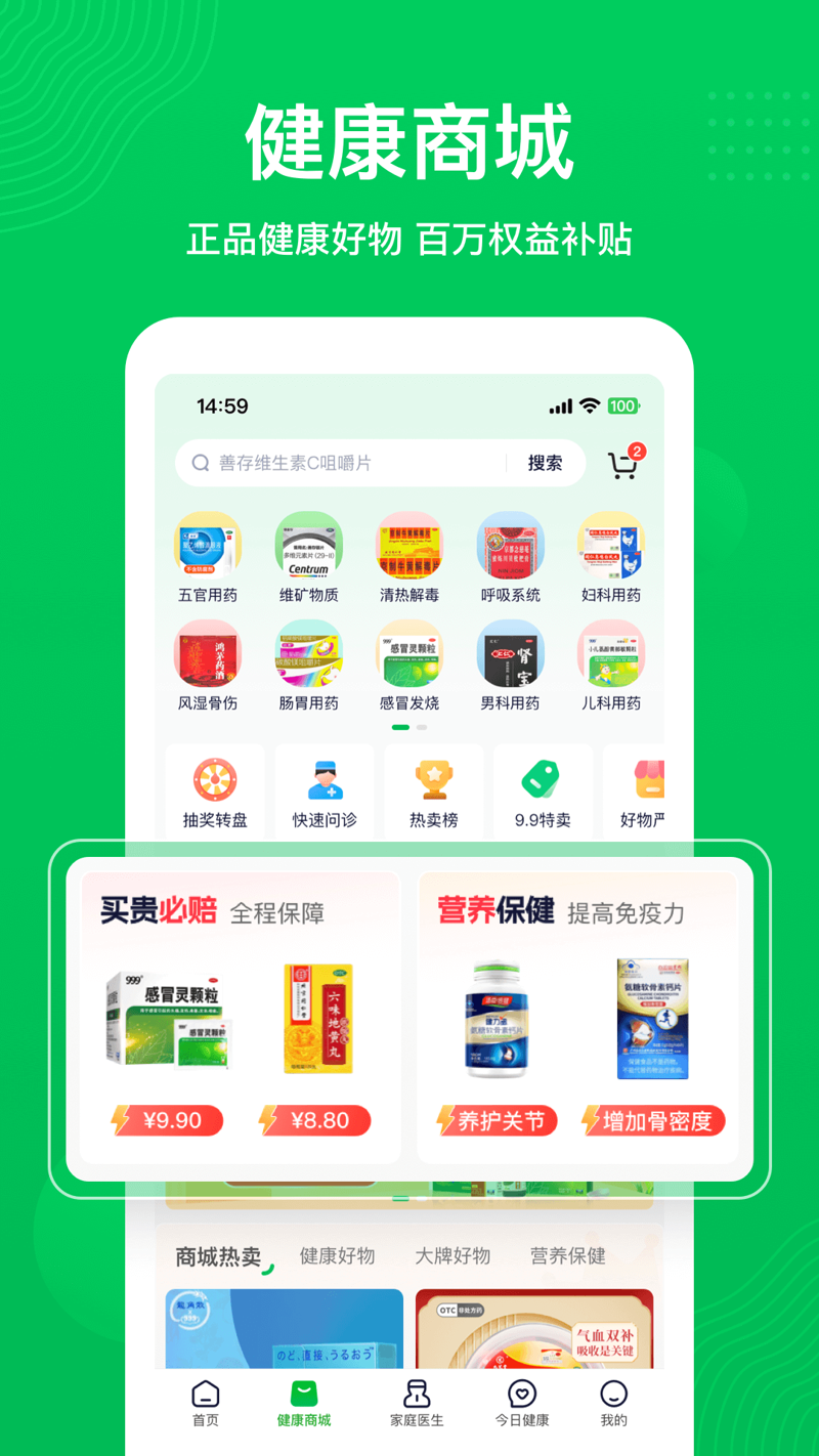健康管理平台,你选择对了吗?
